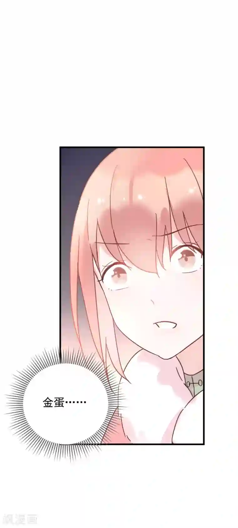 我的猫仙大人第48话 拥你入怀中~