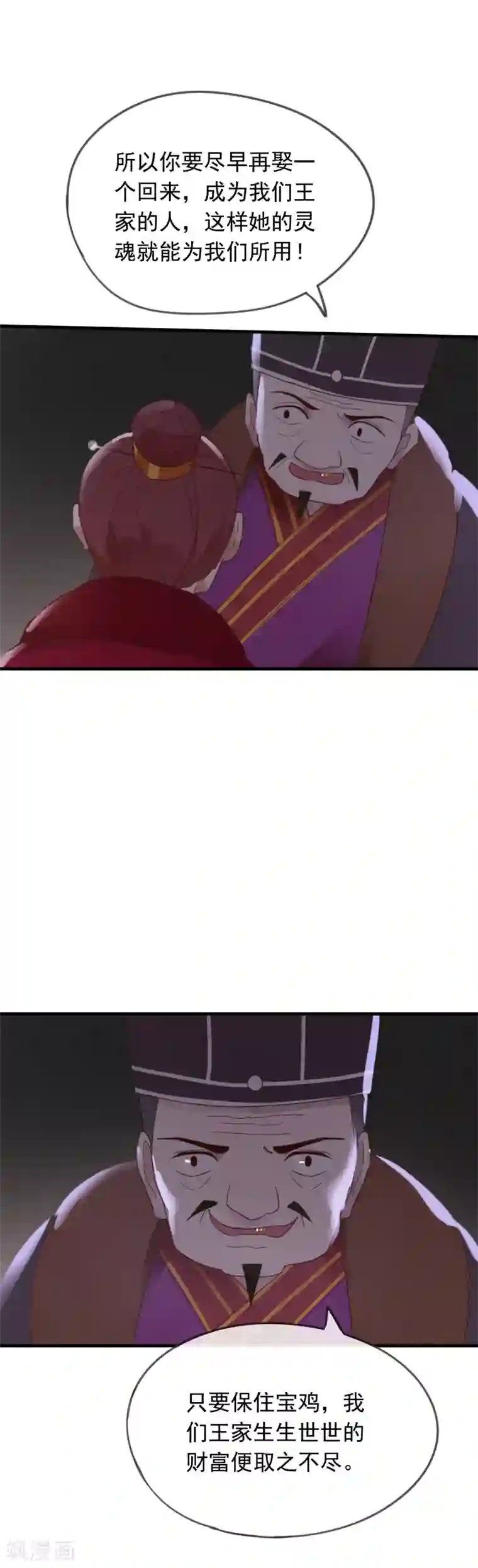 我的猫仙大人第49话 金蛋