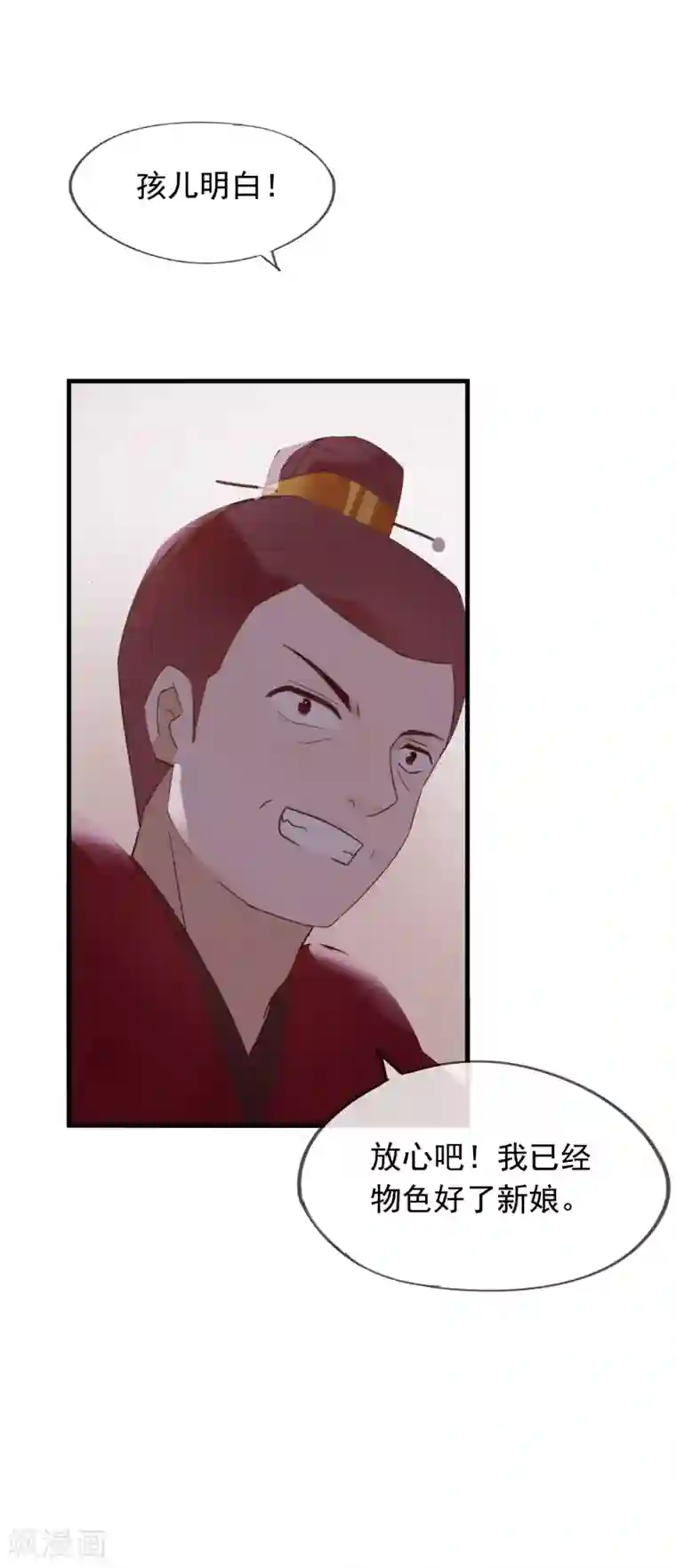 我的猫仙大人第49话 金蛋