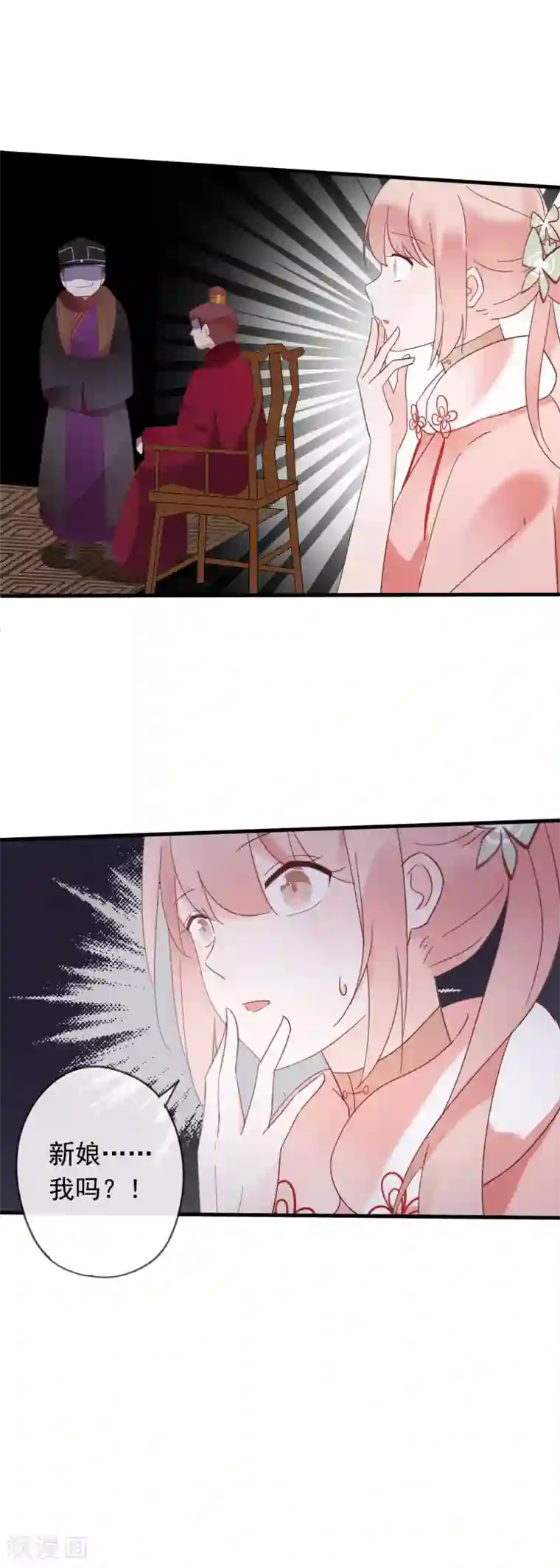 我的猫仙大人第49话 金蛋