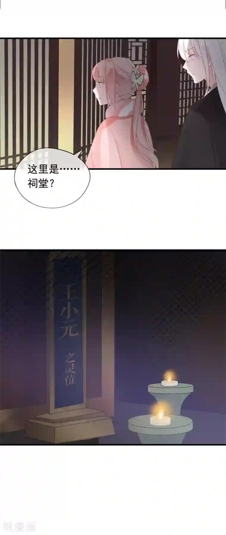 我的猫仙大人第49话 金蛋