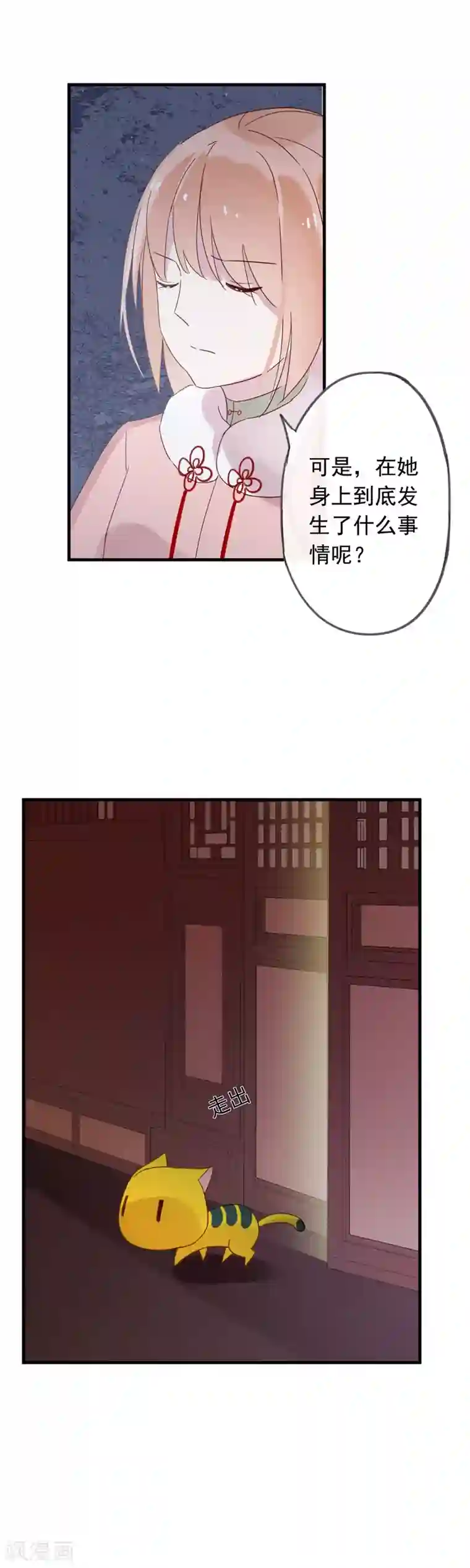 我的猫仙大人第49话 金蛋