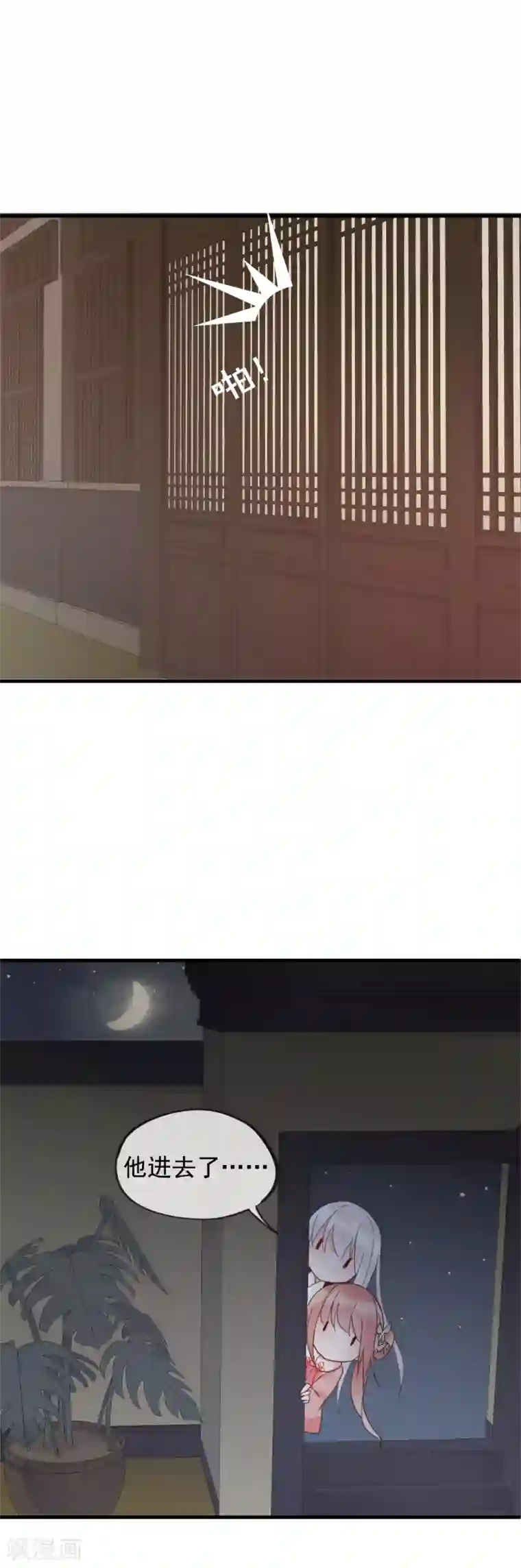 我的猫仙大人第49话 金蛋