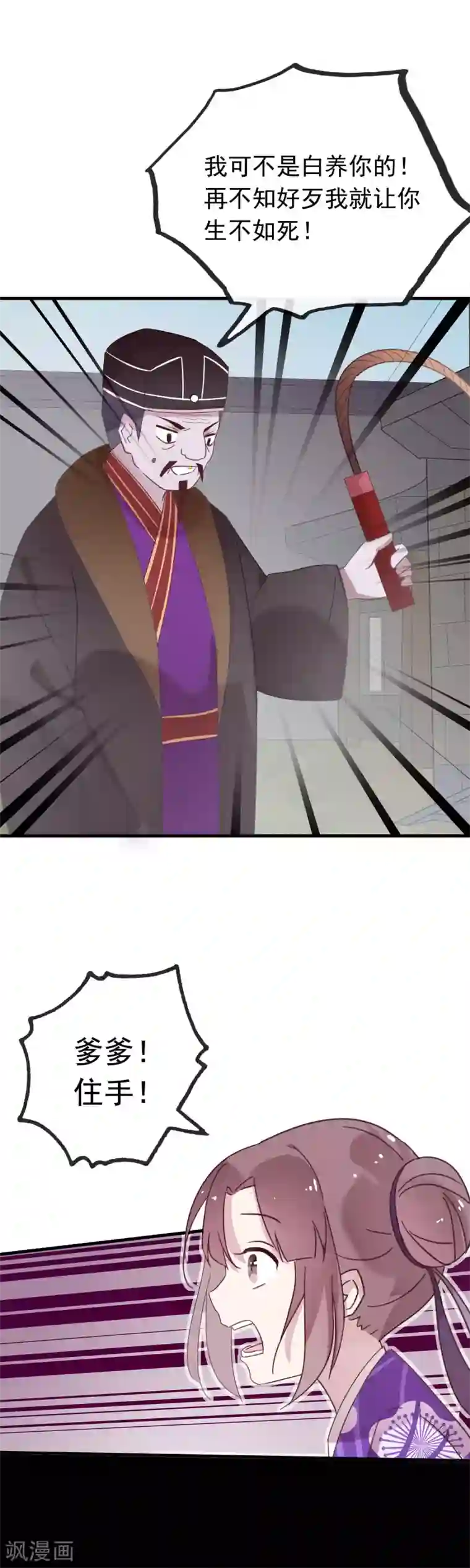 我的猫仙大人第49话 金蛋