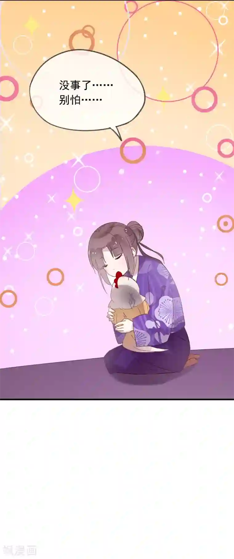 我的猫仙大人第49话 金蛋