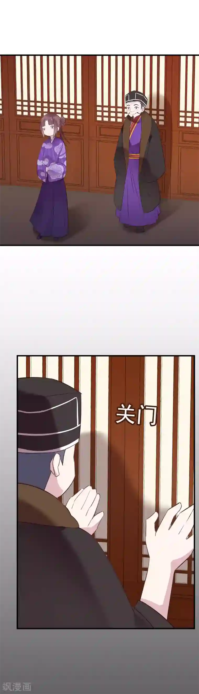 我的猫仙大人第50话 我决定和他成亲！