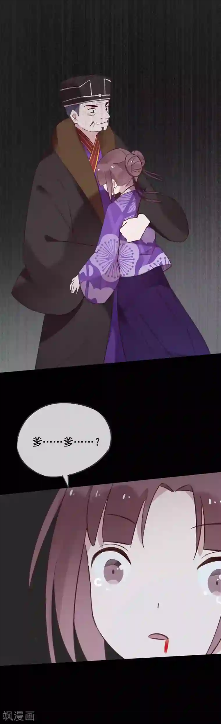 我的猫仙大人第50话 我决定和他成亲！