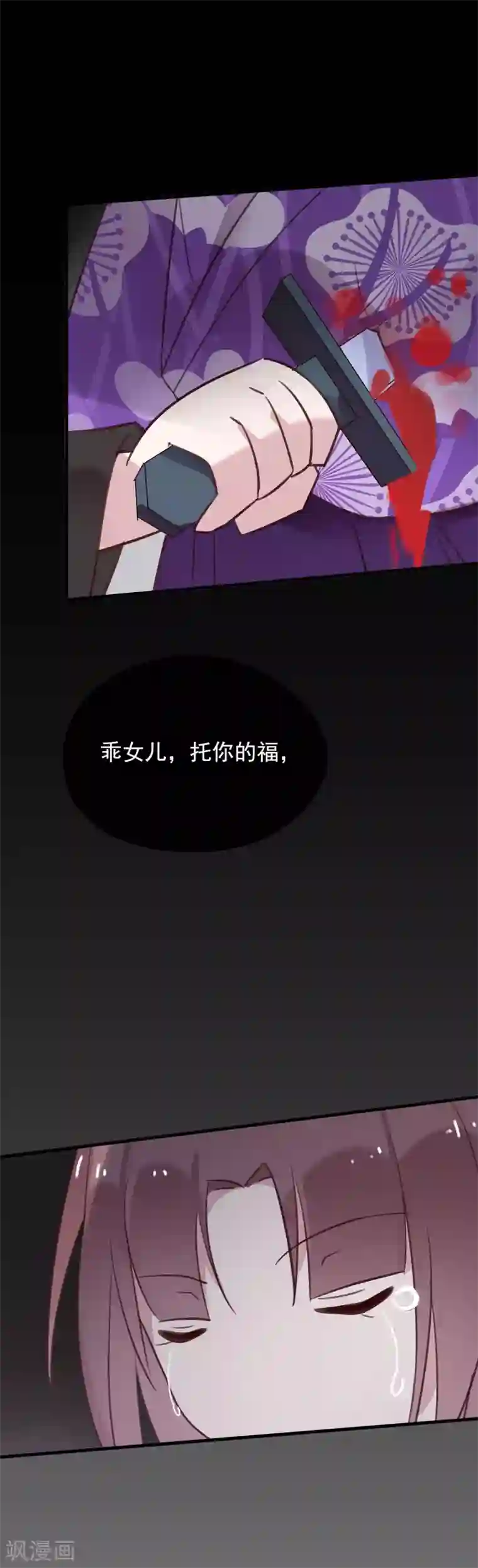 我的猫仙大人第50话 我决定和他成亲！