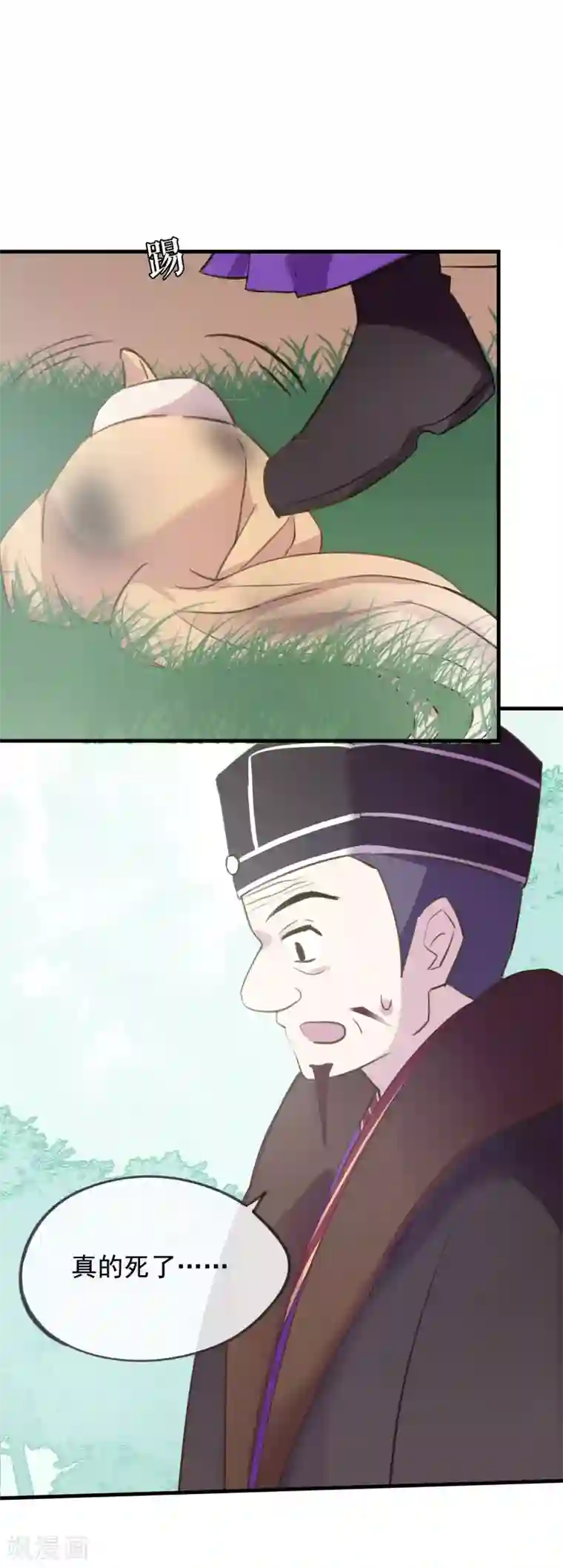 我的猫仙大人第50话 我决定和他成亲！