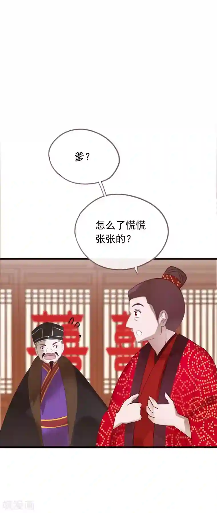 我的猫仙大人第51话 以后没人再欺负你