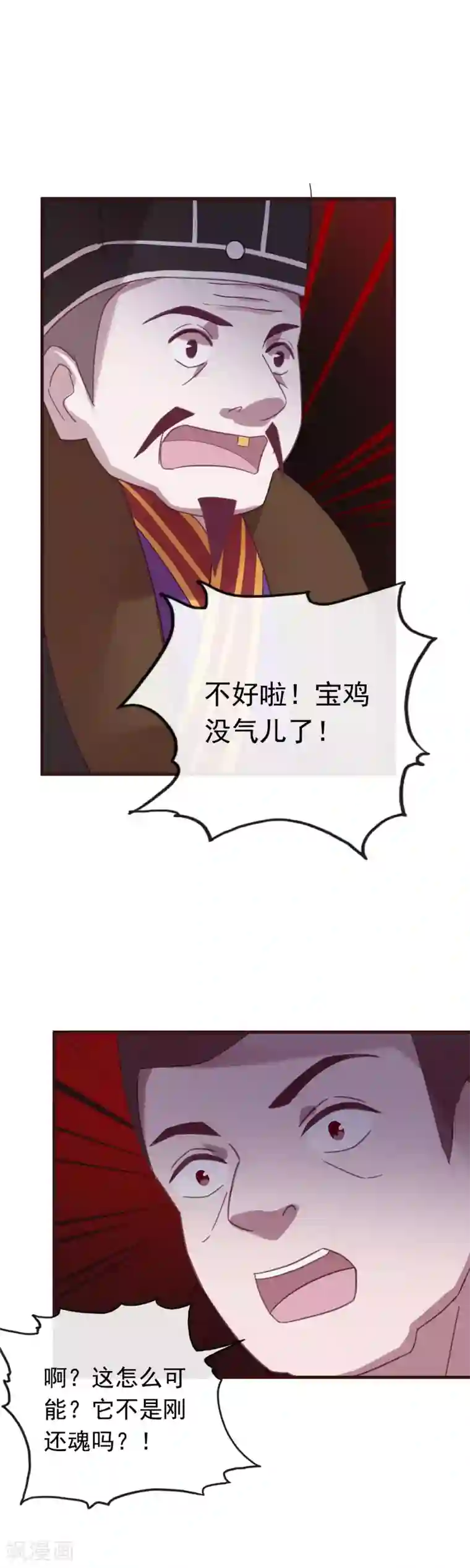 我的猫仙大人第51话 以后没人再欺负你