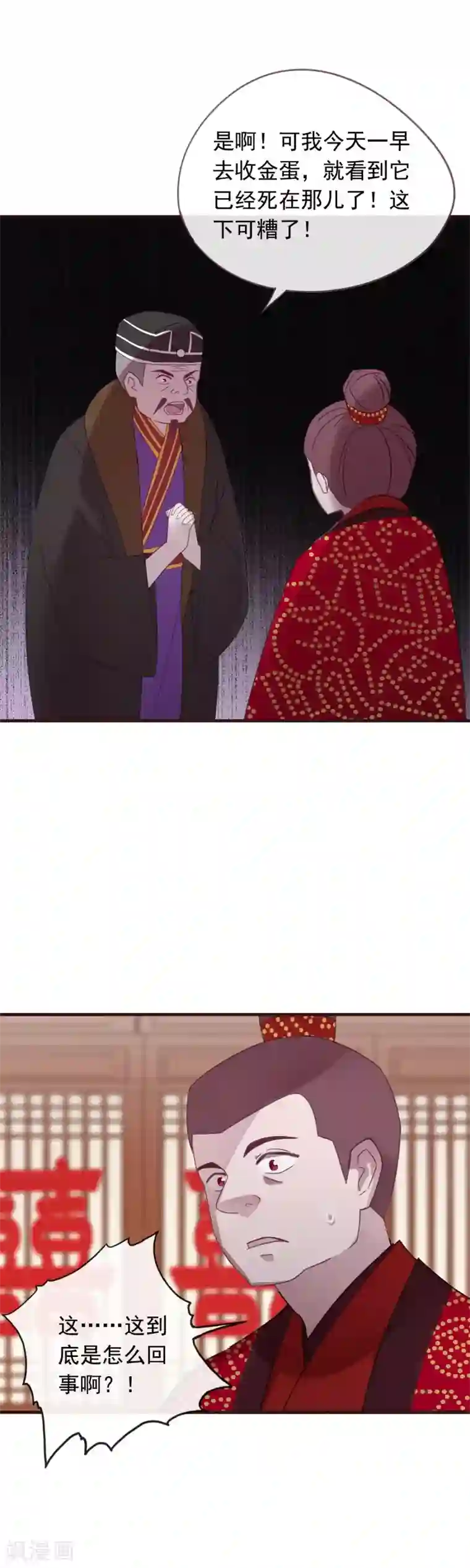 我的猫仙大人第51话 以后没人再欺负你