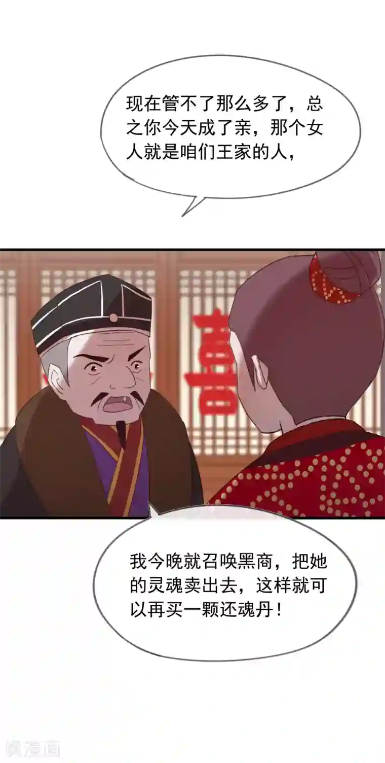 我的猫仙大人第51话 以后没人再欺负你