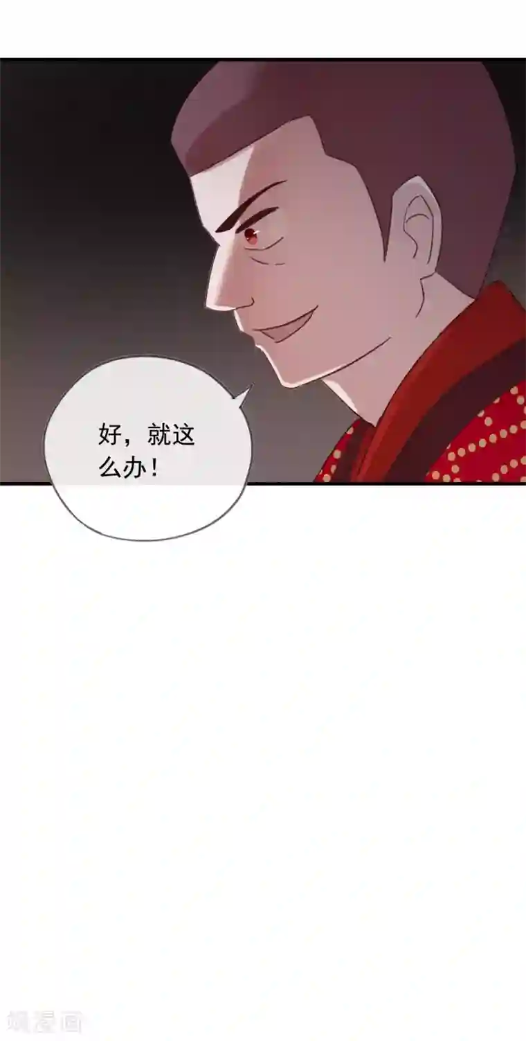 我的猫仙大人第51话 以后没人再欺负你