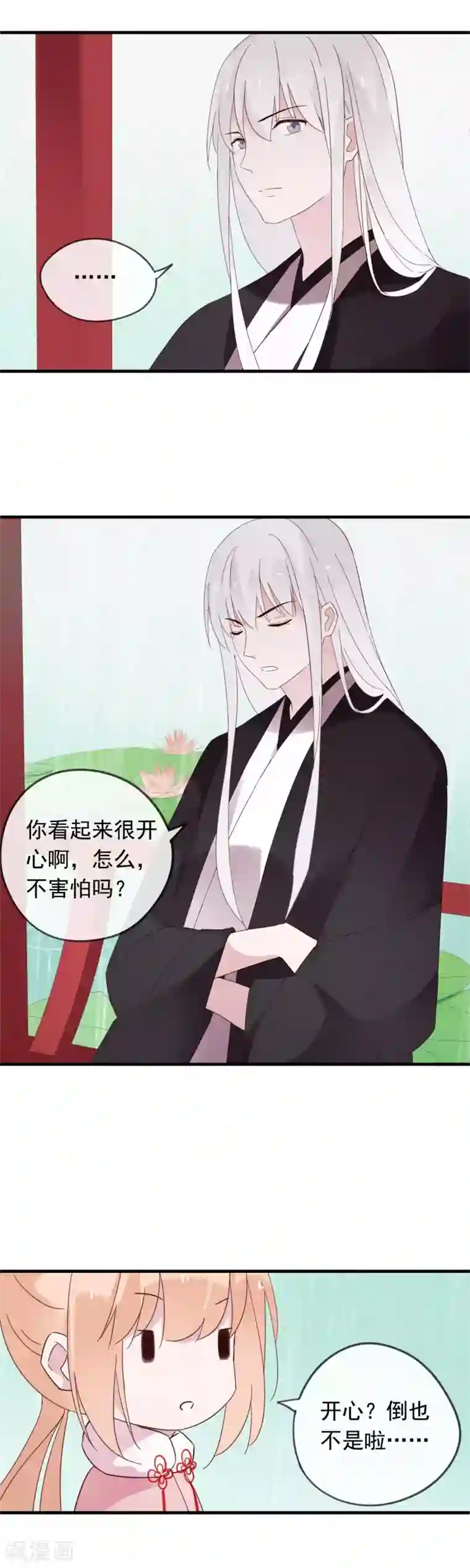 我的猫仙大人第51话 以后没人再欺负你