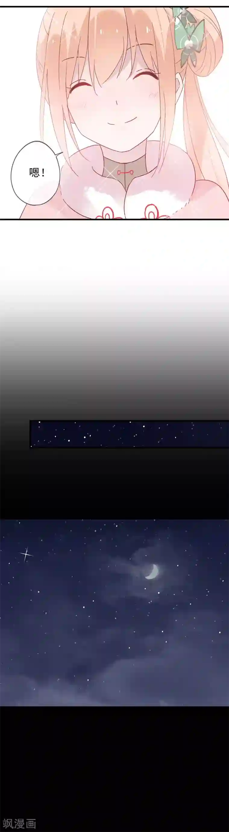 我的猫仙大人第51话 以后没人再欺负你