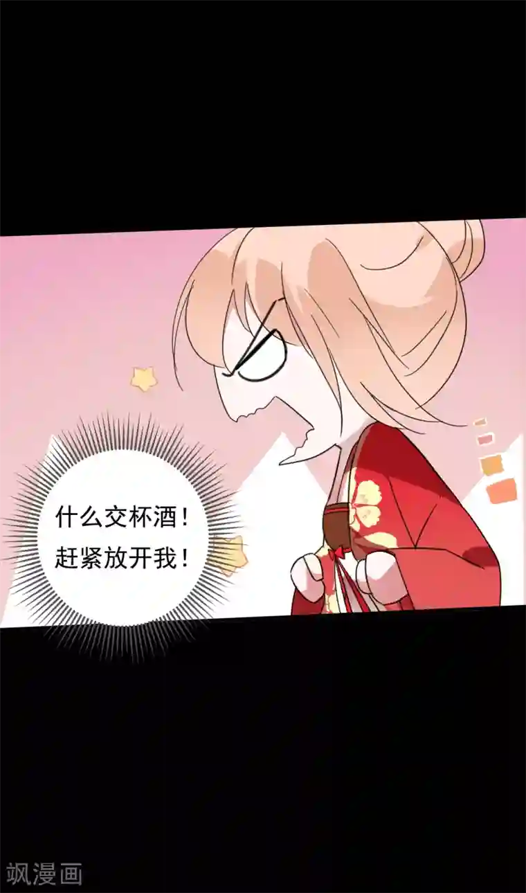 我的猫仙大人第52话 我不会丢下你一个人