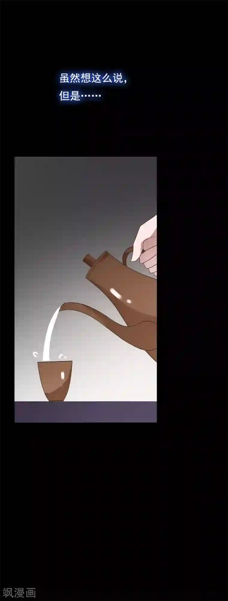 我的猫仙大人第52话 我不会丢下你一个人