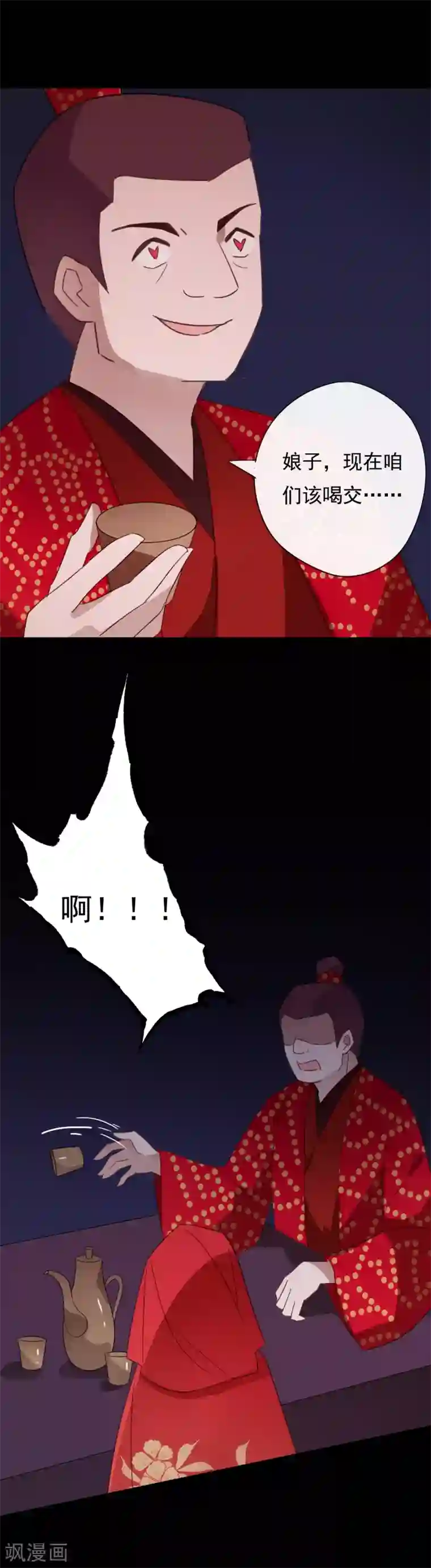 我的猫仙大人第52话 我不会丢下你一个人