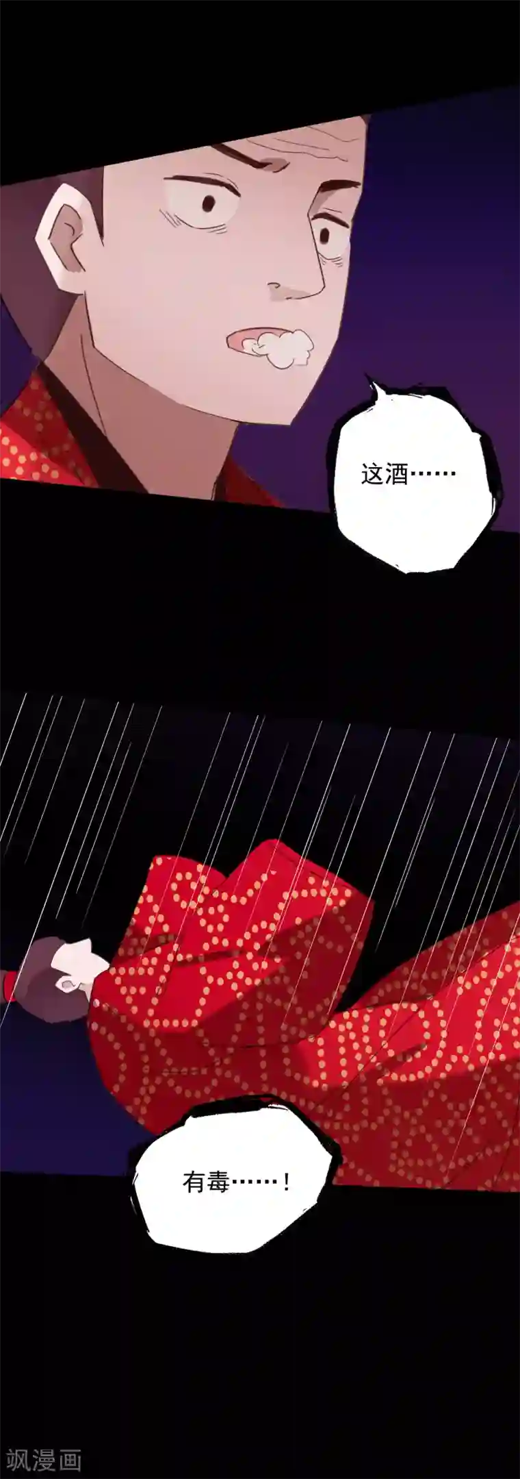 我的猫仙大人第52话 我不会丢下你一个人