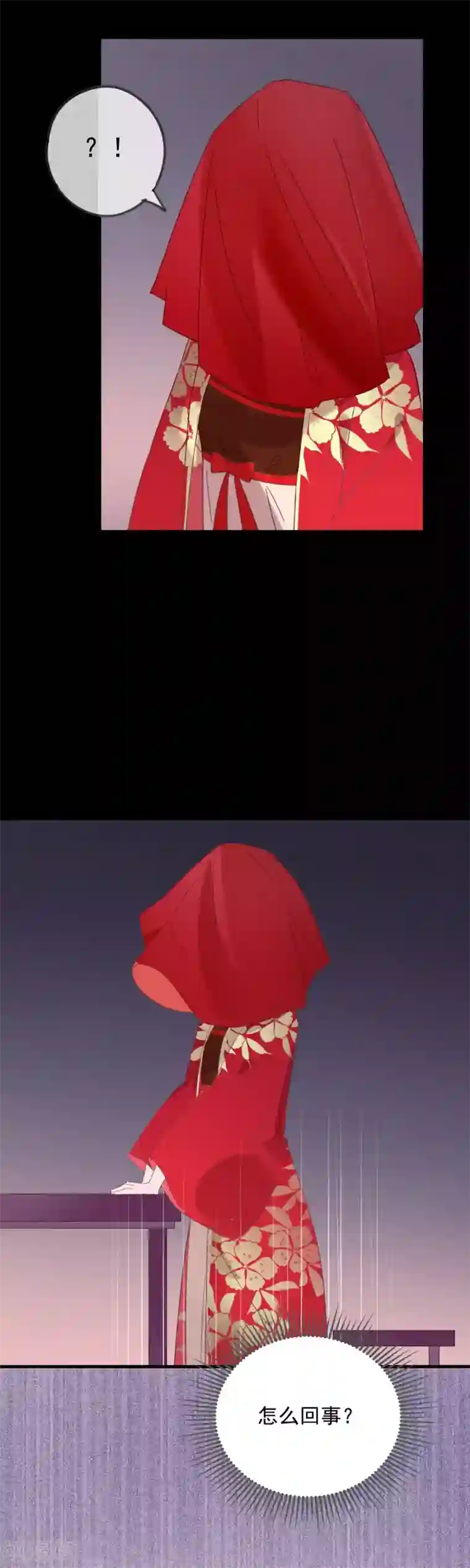 我的猫仙大人第52话 我不会丢下你一个人