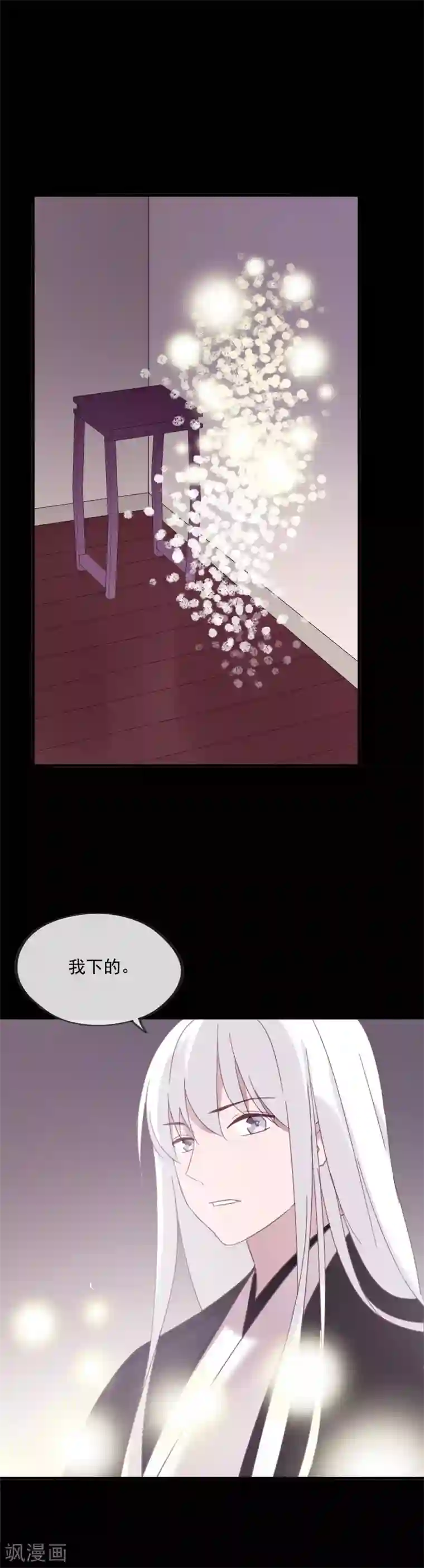 我的猫仙大人第52话 我不会丢下你一个人