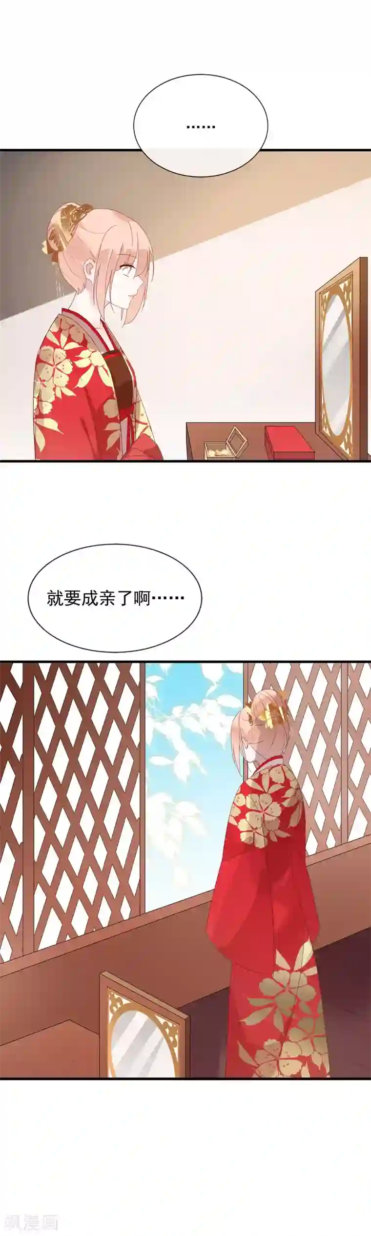 我的猫仙大人第52话 我不会丢下你一个人