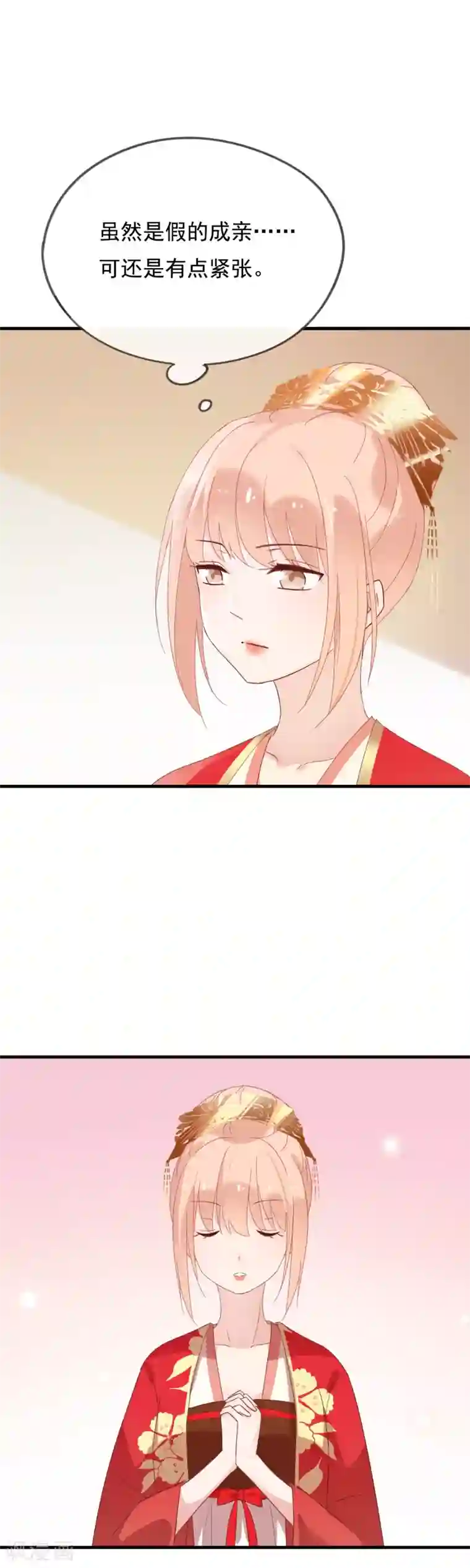 我的猫仙大人第52话 我不会丢下你一个人