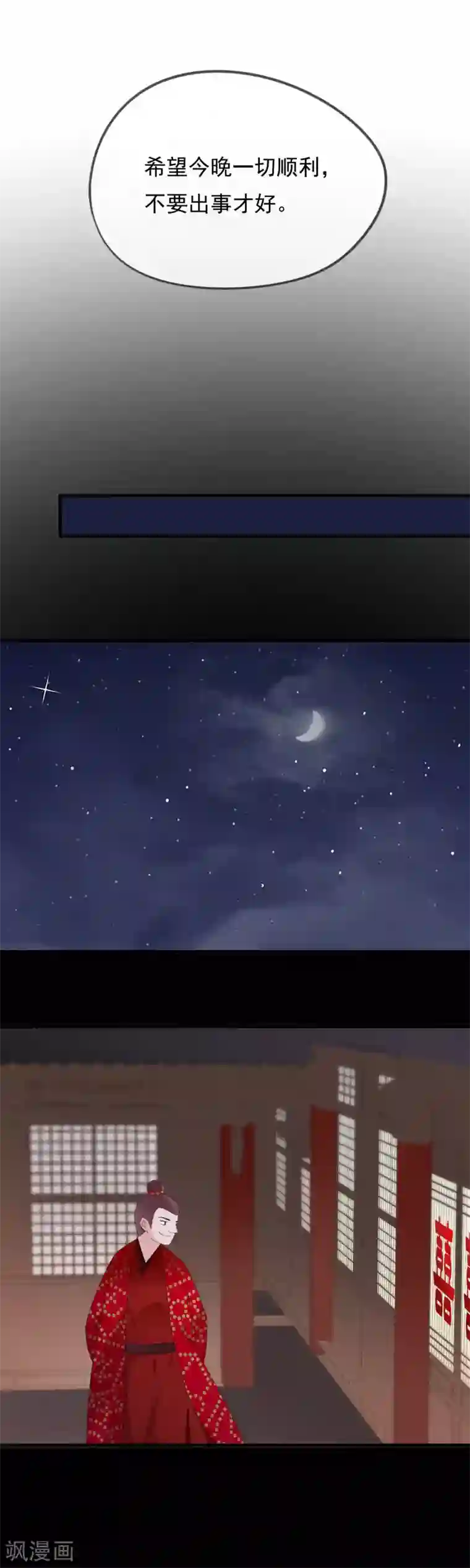 我的猫仙大人第52话 我不会丢下你一个人