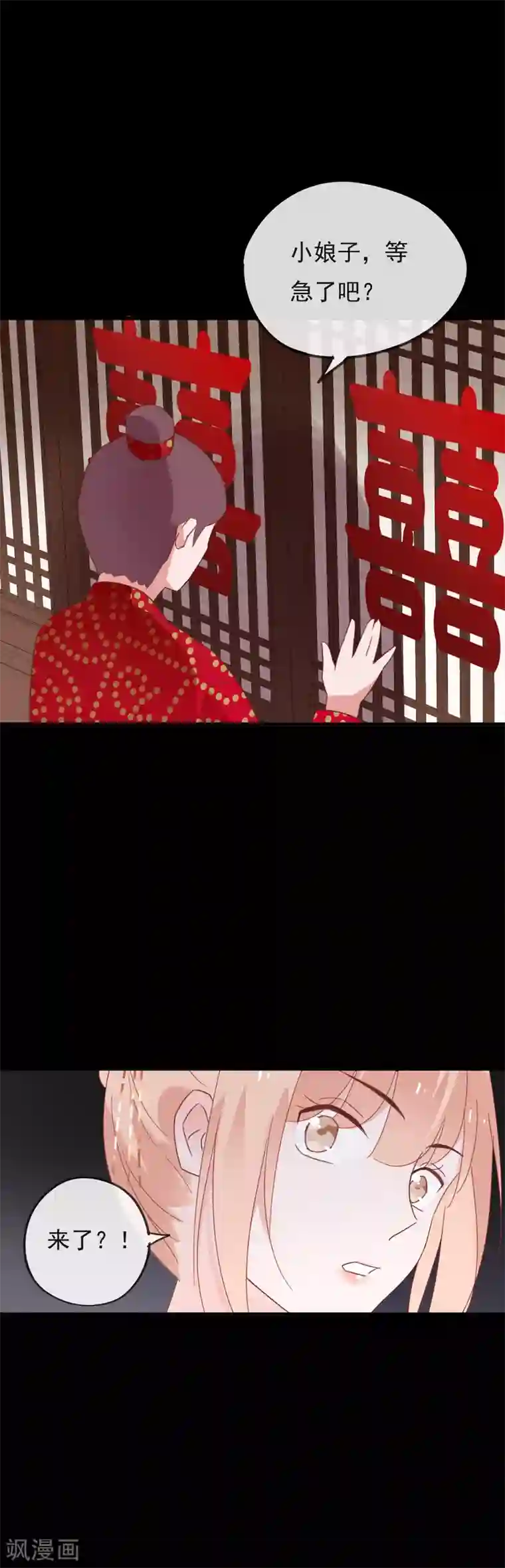 我的猫仙大人第52话 我不会丢下你一个人