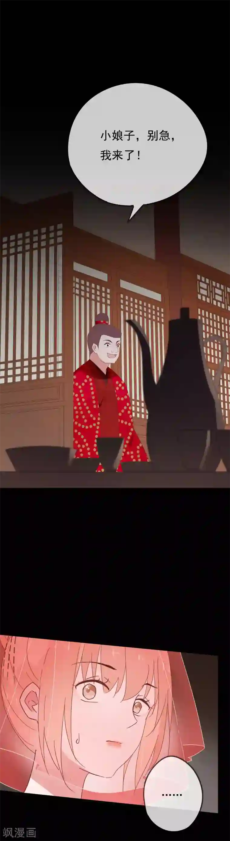 我的猫仙大人第52话 我不会丢下你一个人