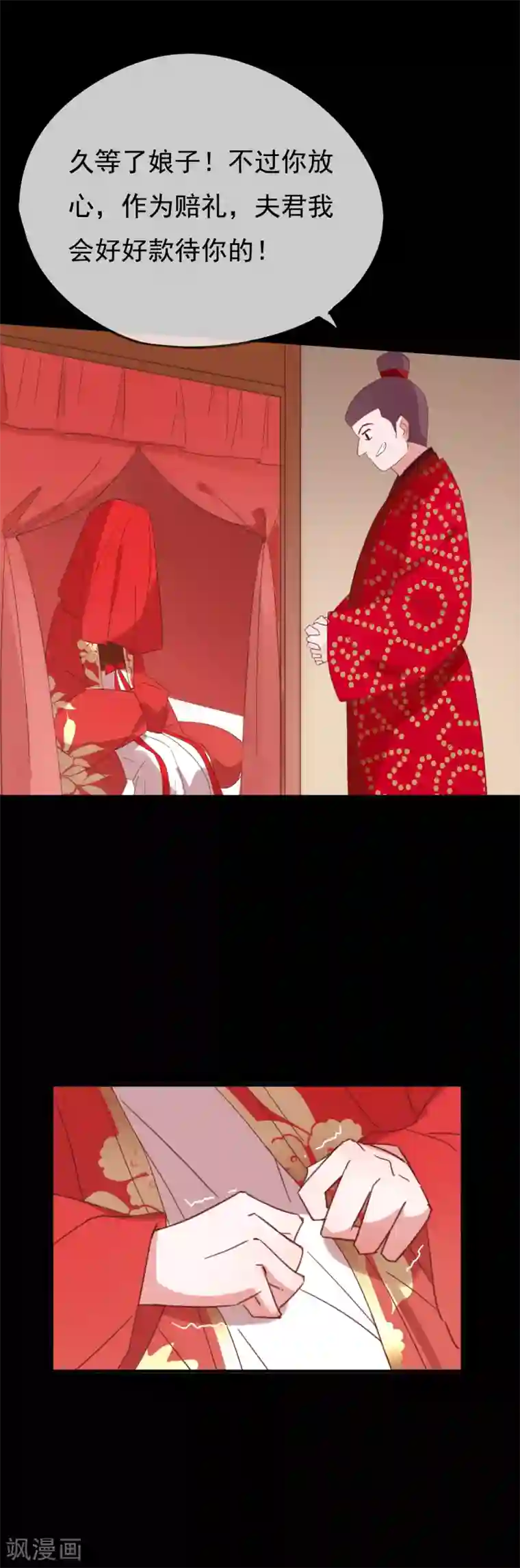 我的猫仙大人第52话 我不会丢下你一个人