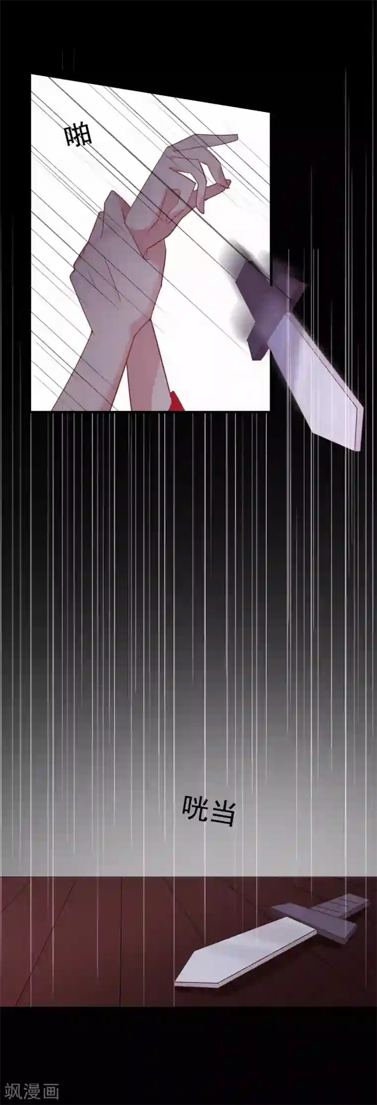 我的猫仙大人第53话 我的样子像新郎官吗？