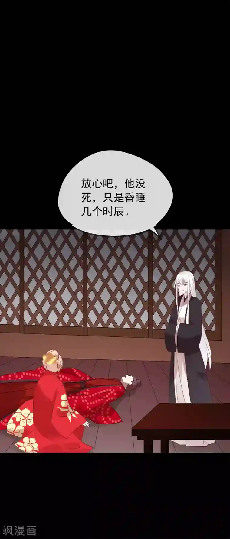 我的猫仙大人第53话 我的样子像新郎官吗？