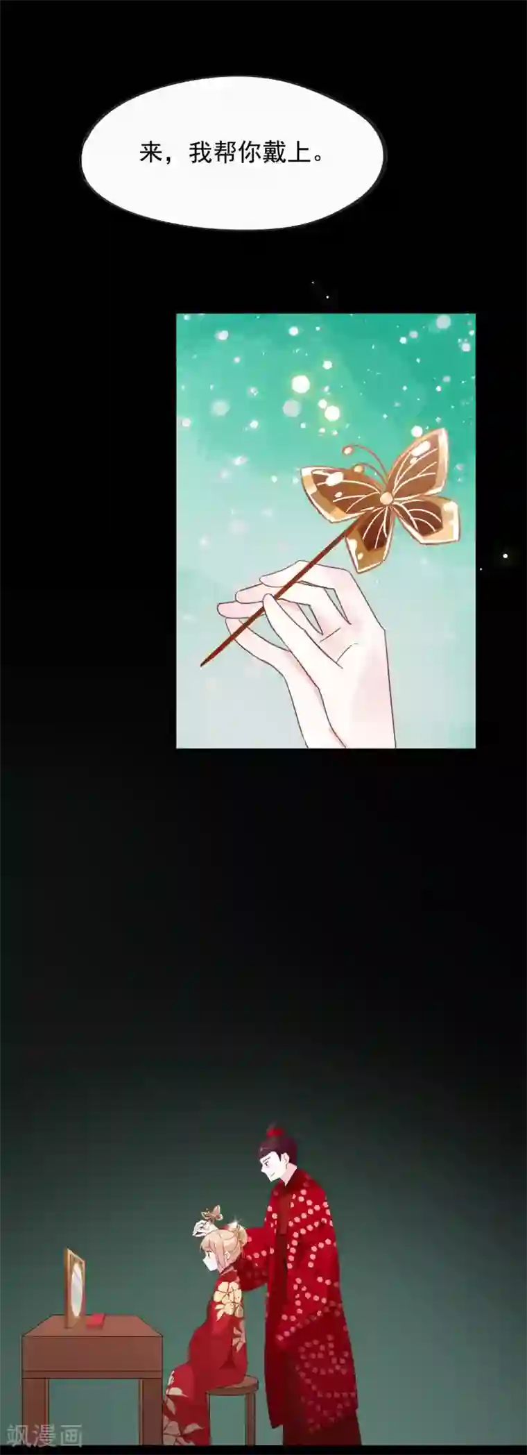 我的猫仙大人第54话 我们两个的样子多般配~