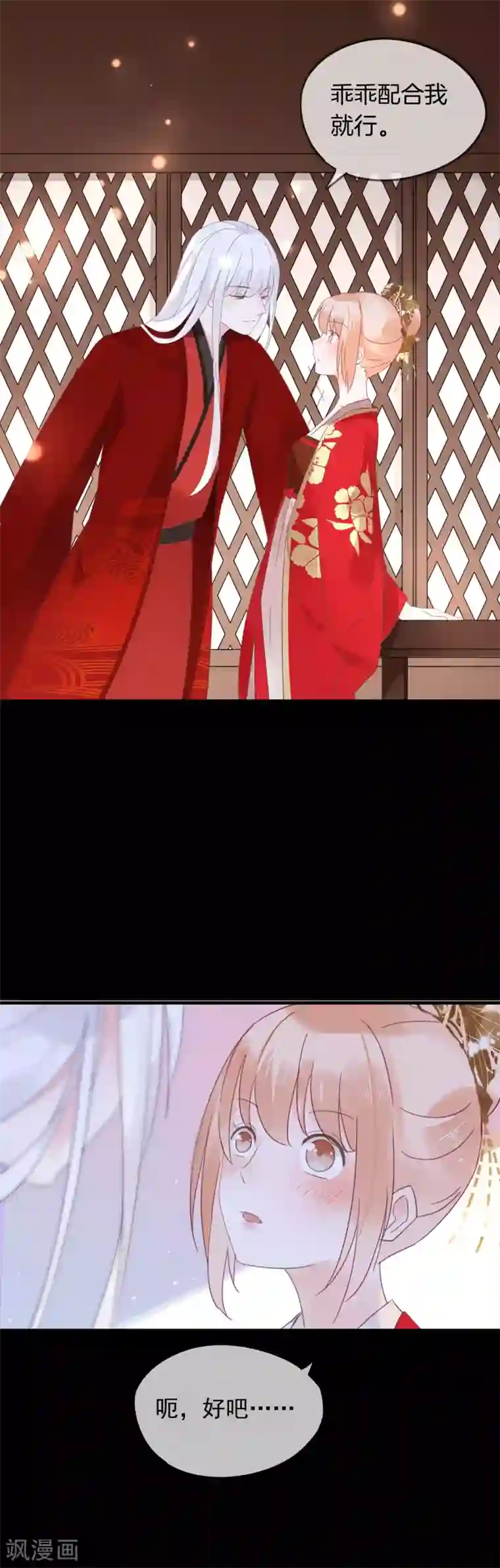 我的猫仙大人第54话 我们两个的样子多般配~