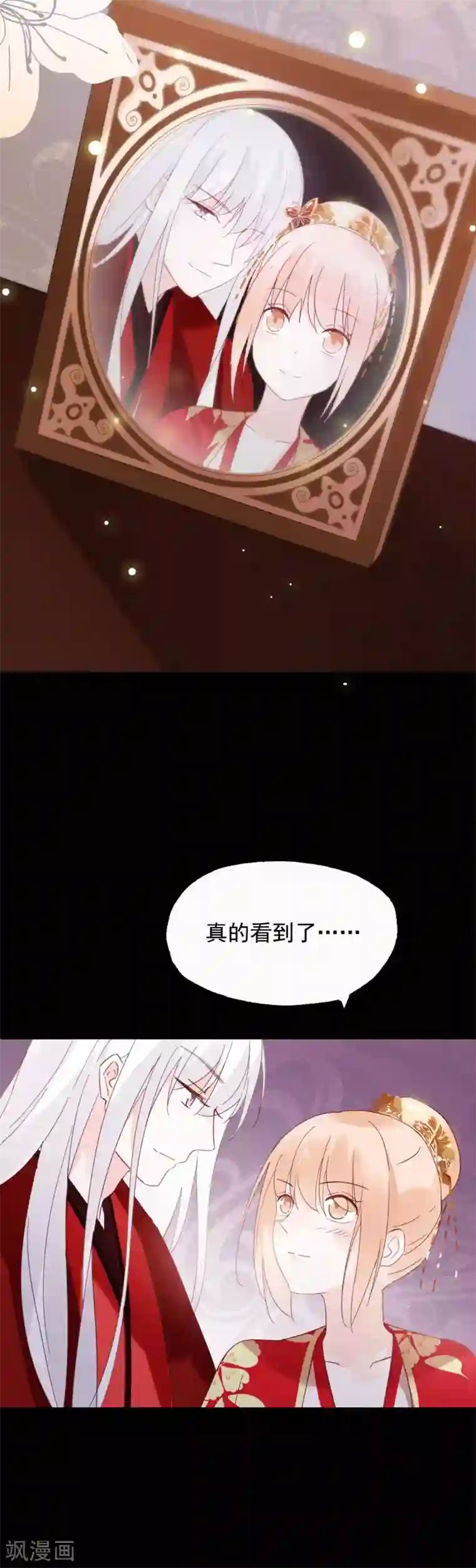 我的猫仙大人第54话 我们两个的样子多般配~