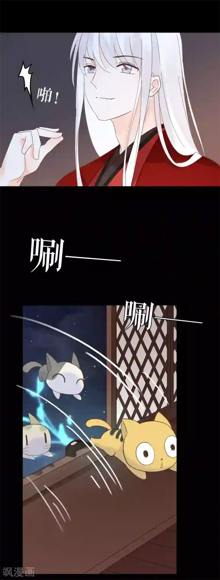 我的猫仙大人第54话 我们两个的样子多般配~