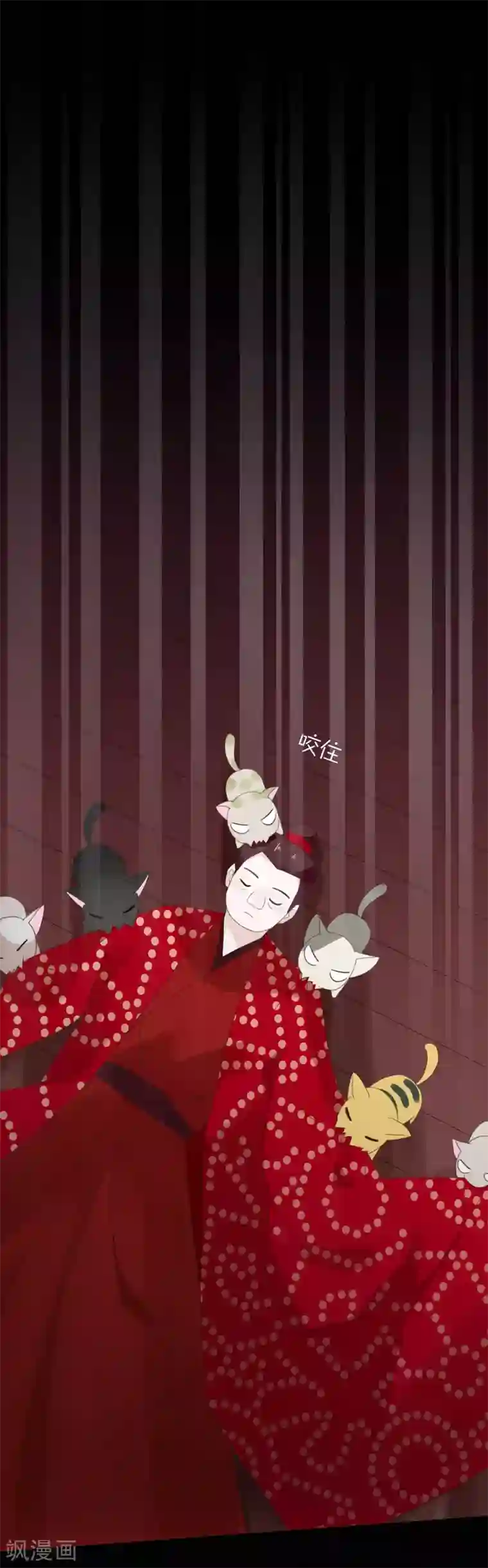 我的猫仙大人第54话 我们两个的样子多般配~