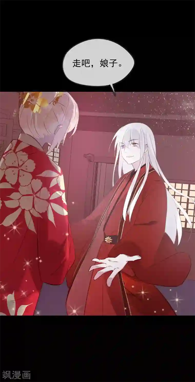 我的猫仙大人第55话 我不允许你结婚！