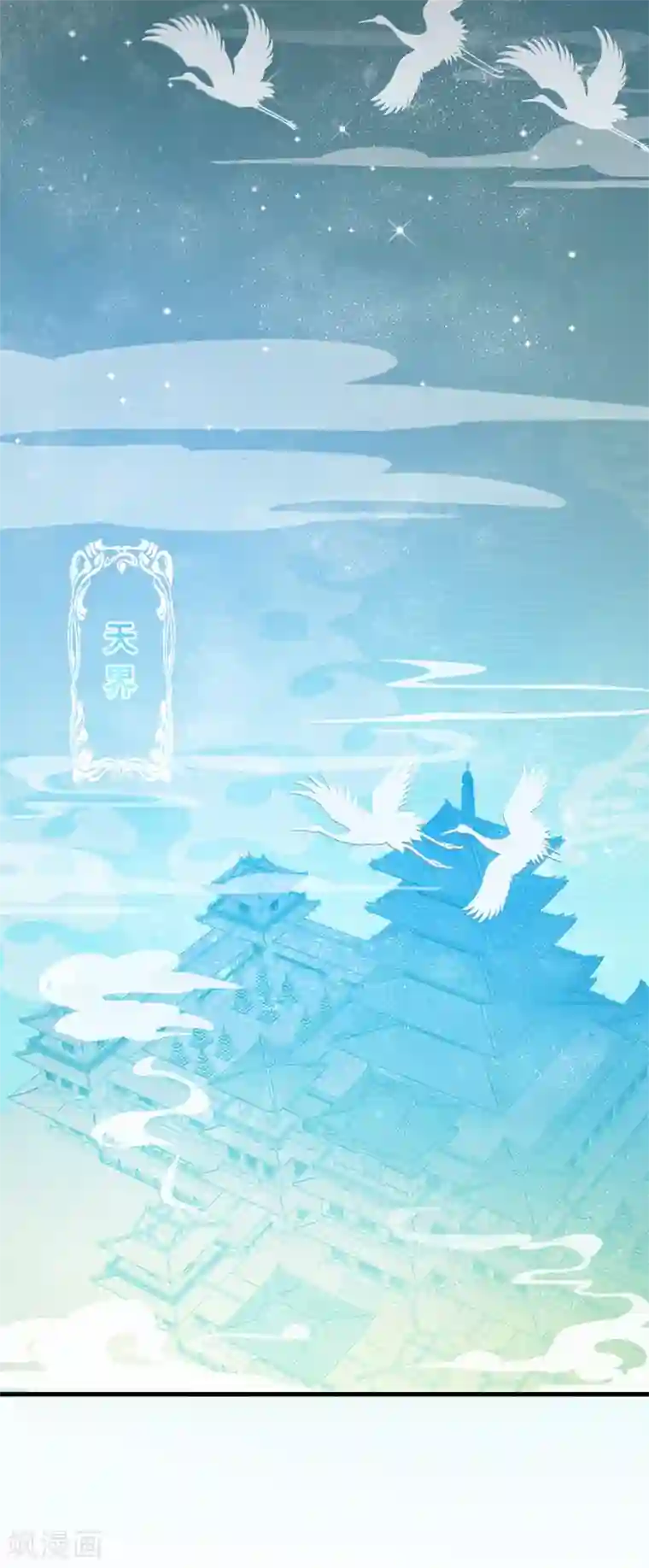 我的猫仙大人第55话 我不允许你结婚！