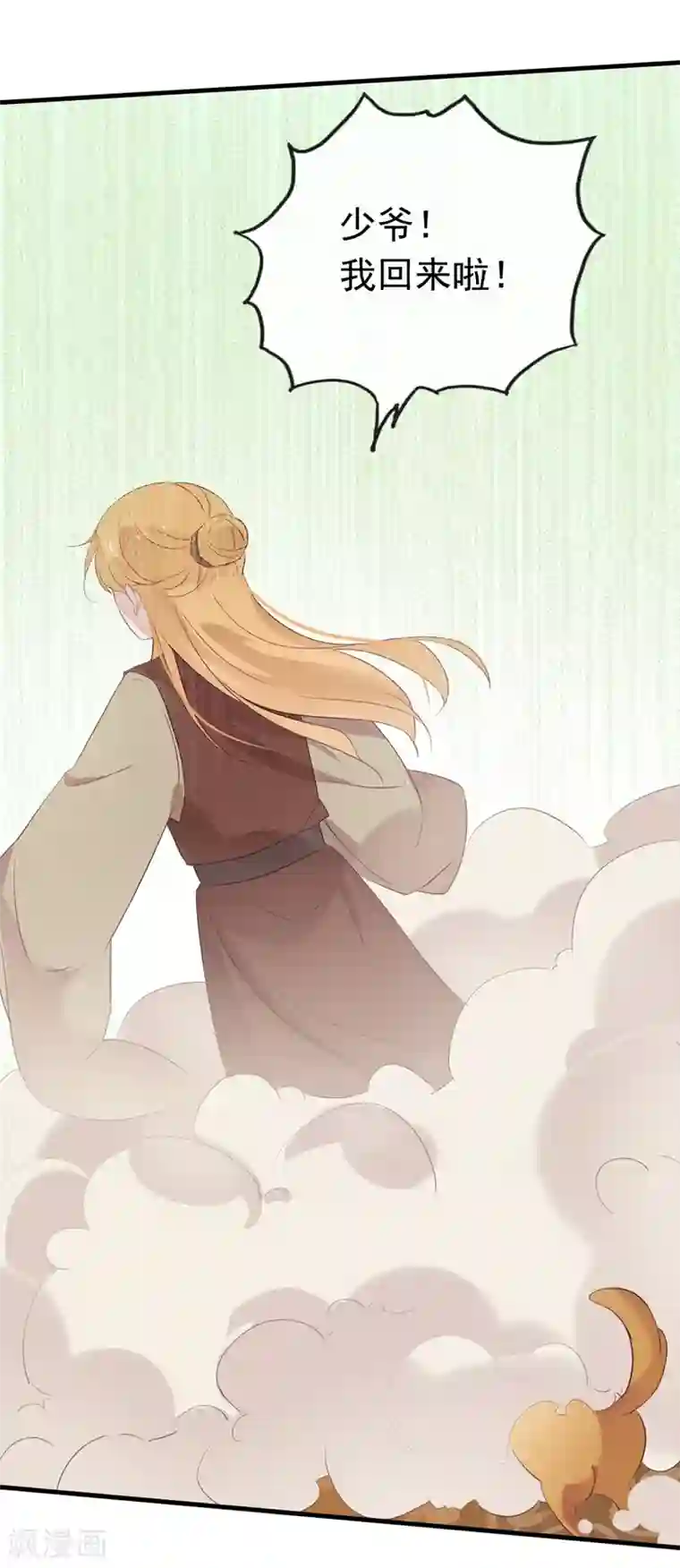 我的猫仙大人第55话 我不允许你结婚！