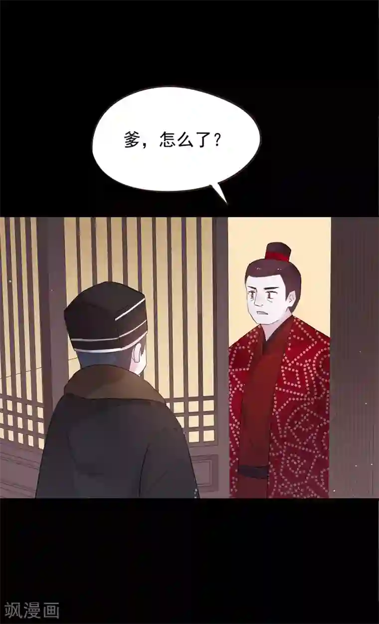 我的猫仙大人第55话 我不允许你结婚！