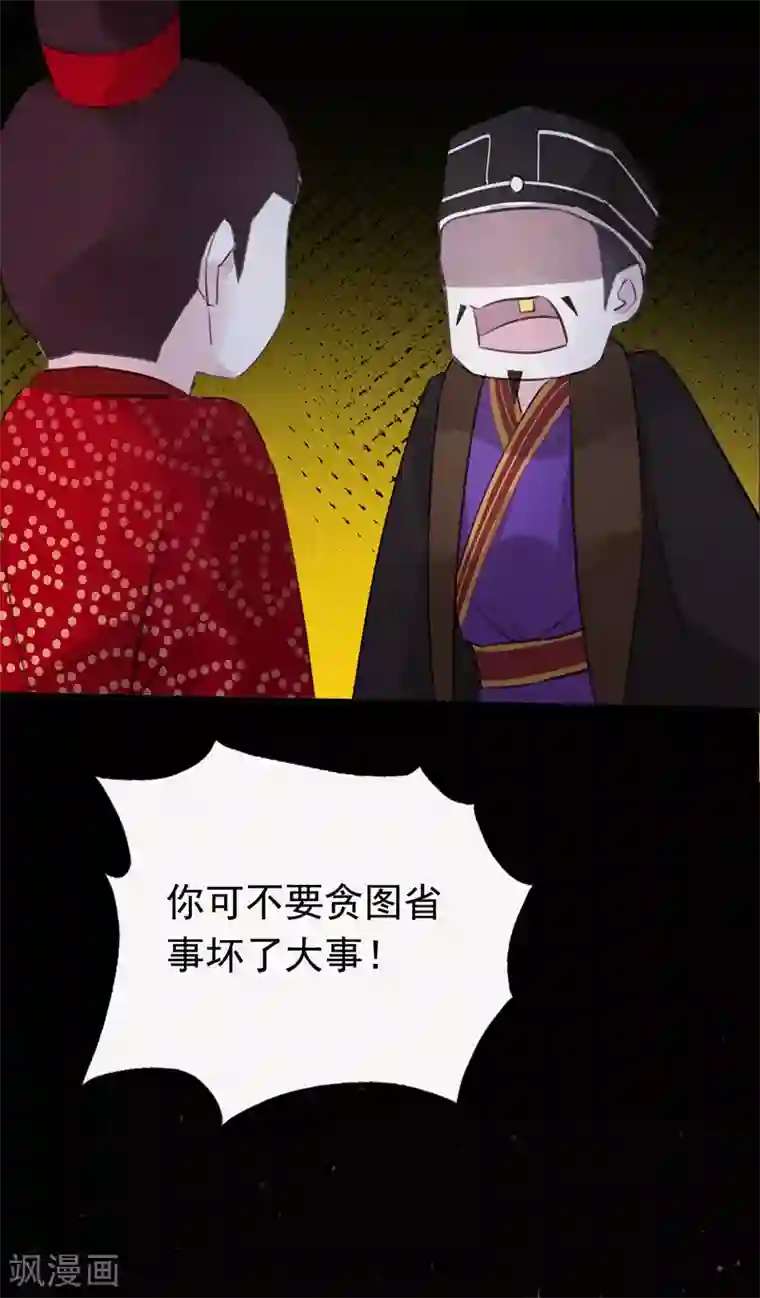 我的猫仙大人第55话 我不允许你结婚！