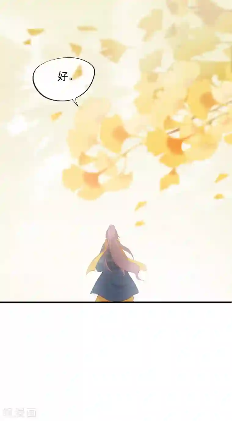 我的猫仙大人第56话 黑商