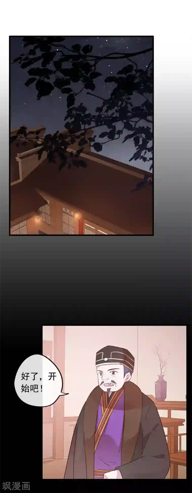 我的猫仙大人第56话 黑商