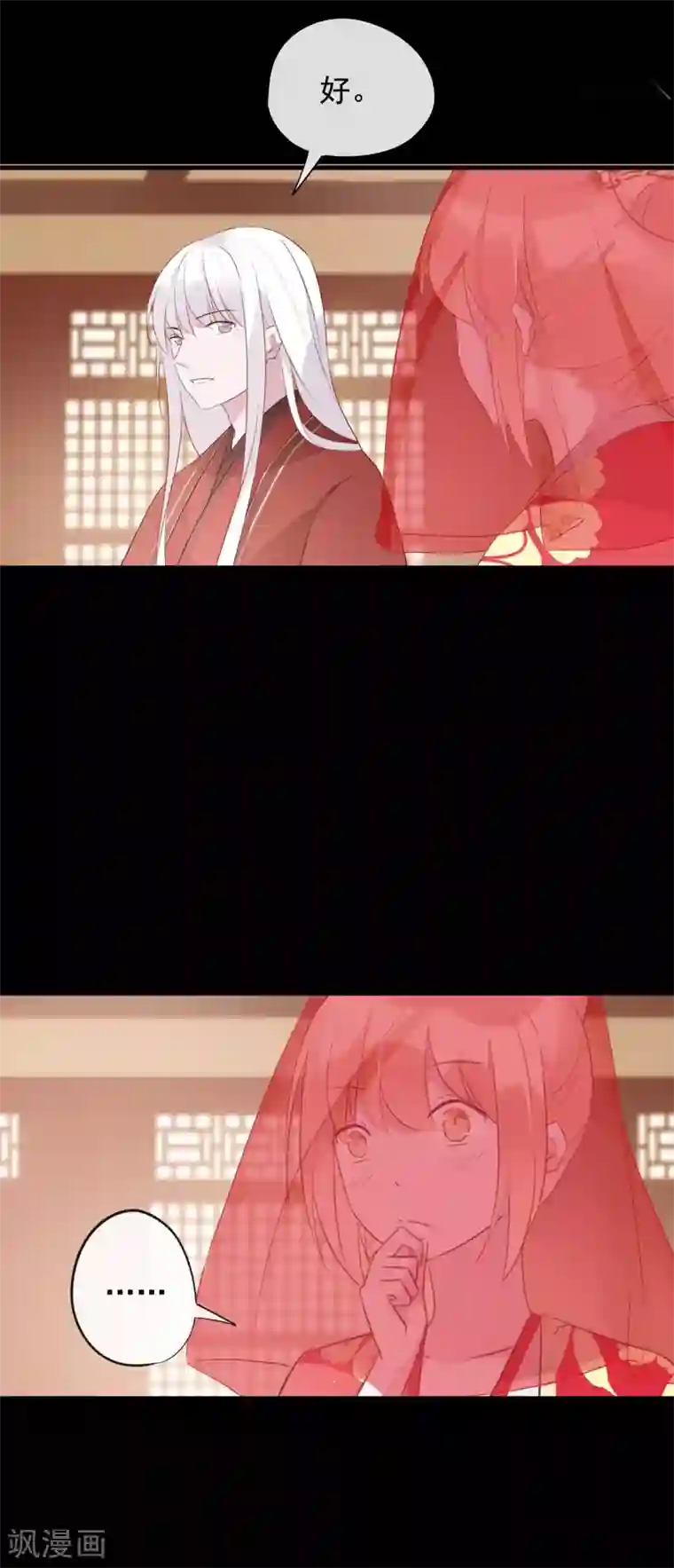 我的猫仙大人第56话 黑商