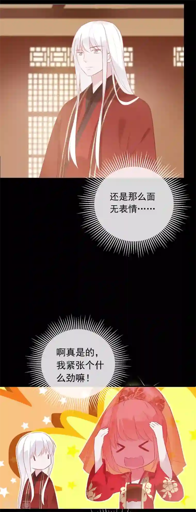 我的猫仙大人第56话 黑商