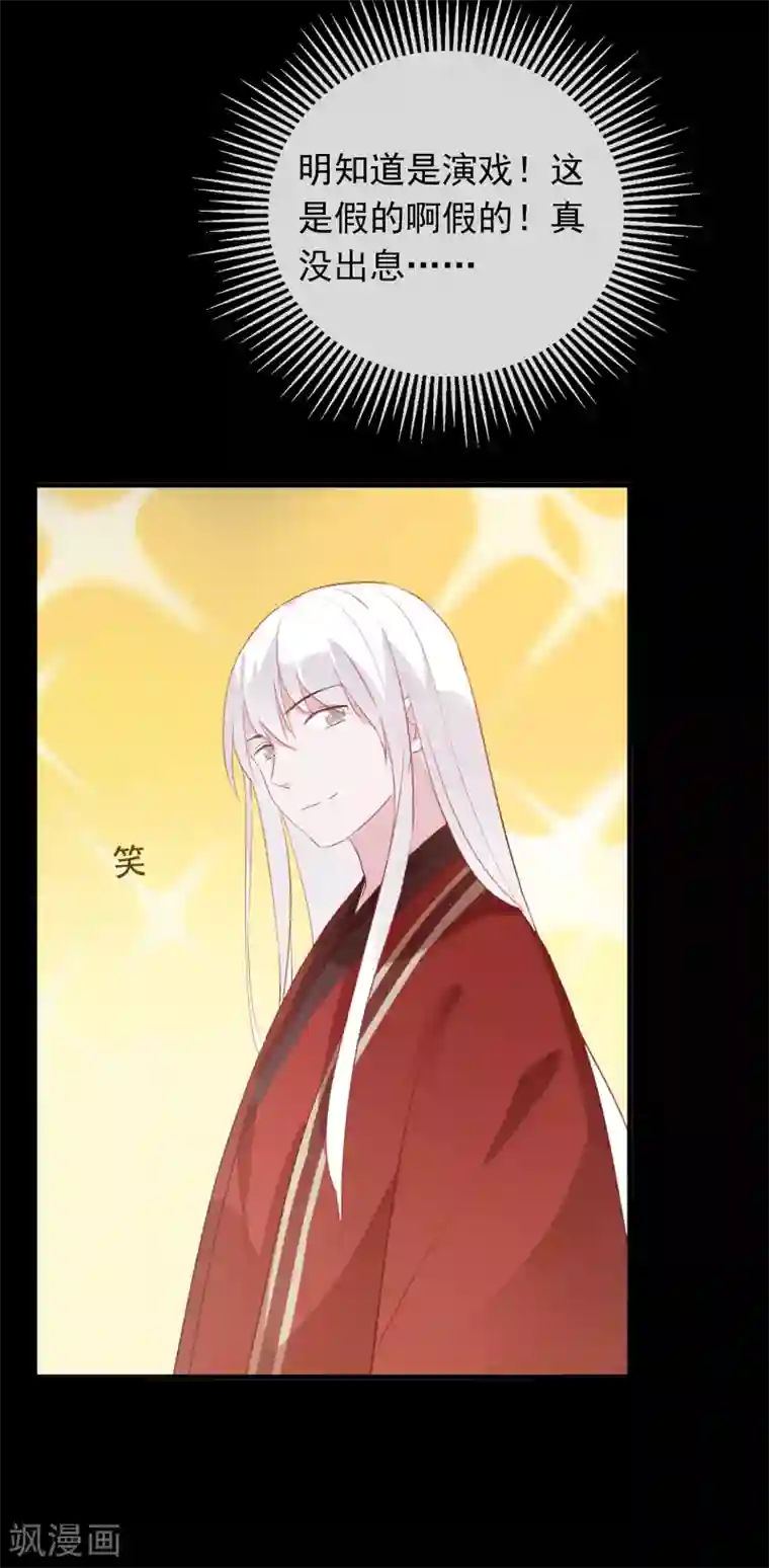 我的猫仙大人第56话 黑商