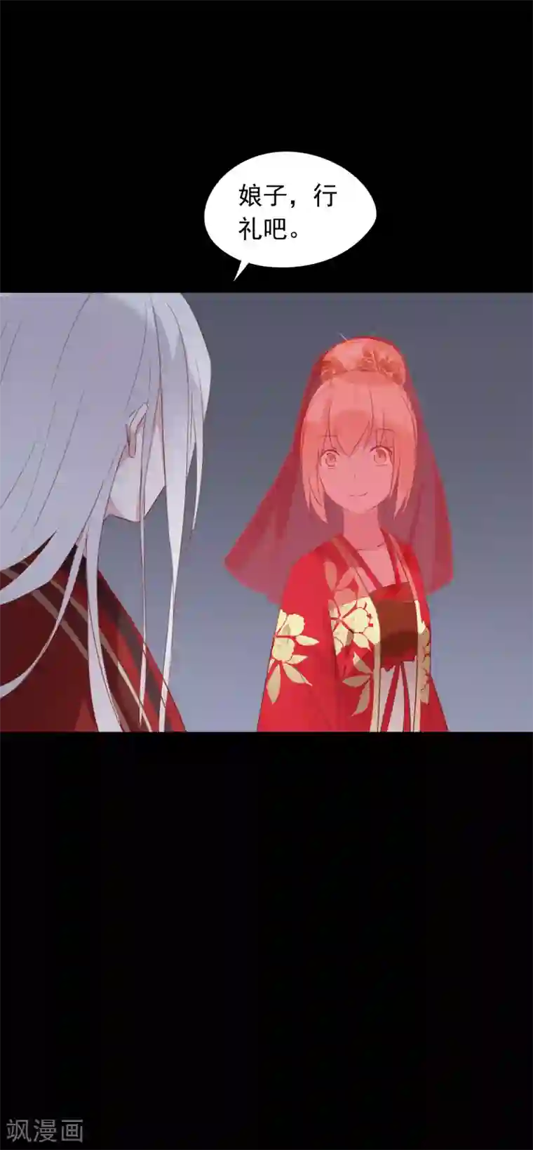 我的猫仙大人第56话 黑商